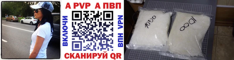 А ПВП крисы CK  купить наркотики сайты  Горячеводский 