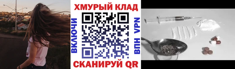 ГЕРОИН белый  Горячеводский 