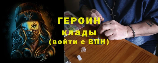 мяу мяу кристалл Бородино