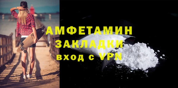 мяу мяу кристалл Бородино