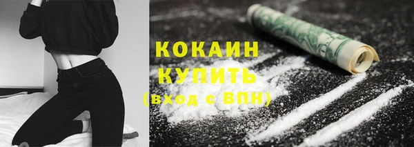 мяу мяу кристалл Бородино