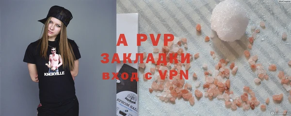 мяу мяу кристалл Бородино