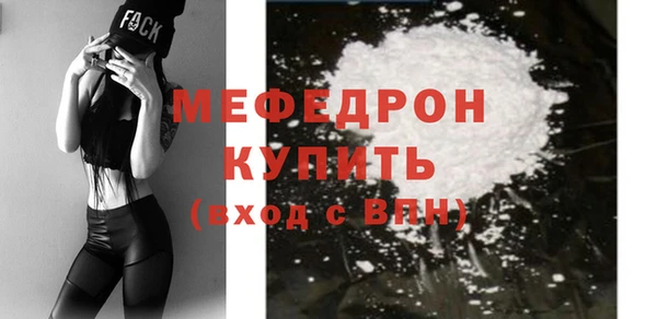 мяу мяу кристалл Бородино