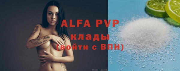мяу мяу кристалл Бородино