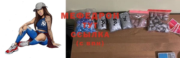 мяу мяу кристалл Бородино