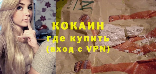 мяу мяу кристалл Бородино