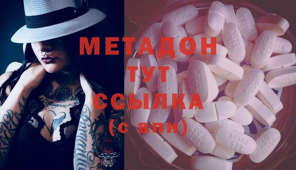 мяу мяу кристалл Бородино