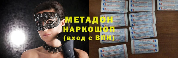 мяу мяу кристалл Бородино