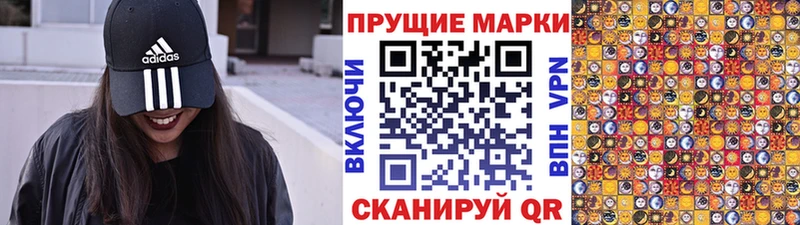 Марки N-bome 1,8мг  Горячеводский 